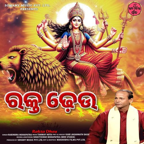 Rakta Dheu