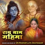 Ram Naam Mahima (Ram Bhajan)