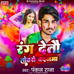 Rang Deto Toharo Badanma