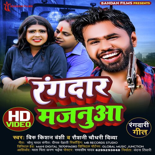 Rangdar Majanua