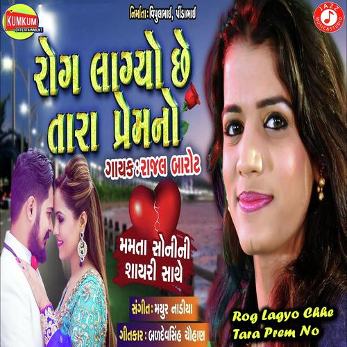 Rog Lagyo Chhe Tara Prem No_poster_image