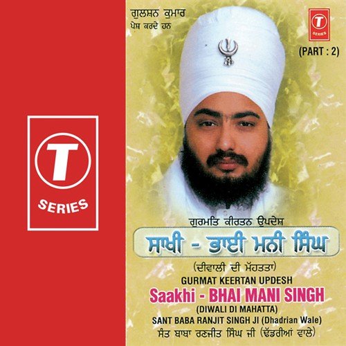 Saakhi Bhai Mani Singh (Vol. 2)