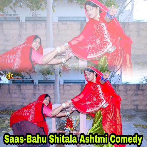 Saas Bahu Shitala Ashtmi Comedy