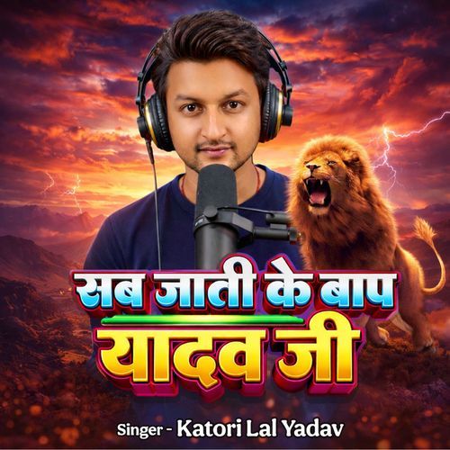Sab Jaati Ke Baap Yadav Ji