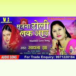 Sajna Doli La Ka Aau (Maithili Song)-OTISADNTBF8