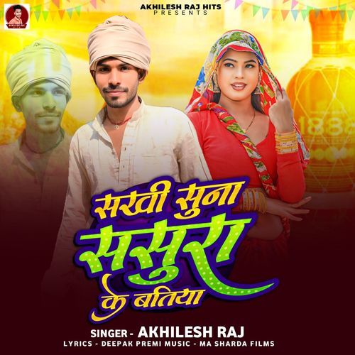 Sakhi Suna Sasura Ke Batiya