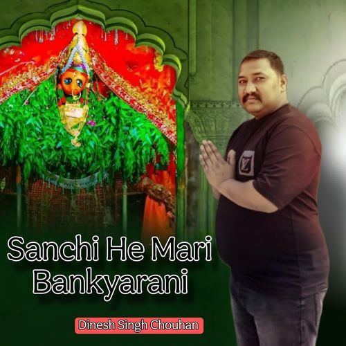 Sanchi  He Mari Bankyarani
