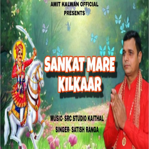 Sankat Mare Kilkaar