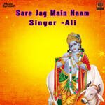 Sare Jag Main Naam