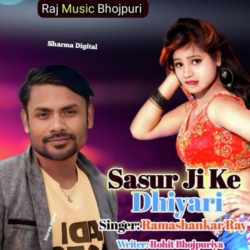 Sasur Ji Ke Dhiyari (Comedy Song)