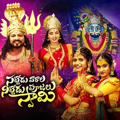 Sattedu Varalu Nittedu Poojalu Swamy