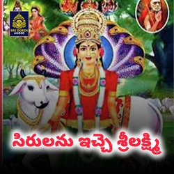 Seerulanueeche Sri Laxmi (Nidanampati Sri Laxmi Ammavari Paatalu)-GyYgfTlVVmA