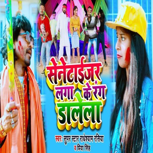 Senetizer Laga Ke Rang Dalela (Original)