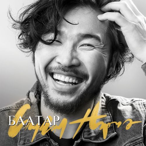 Bayan-Undur cover art