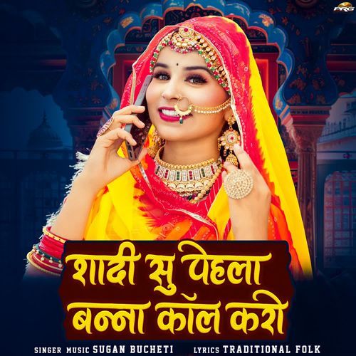 Shadi Su Pehla Banna Call Karo
