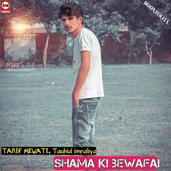 Shama ki bewafai-BS5YR0R,e1k