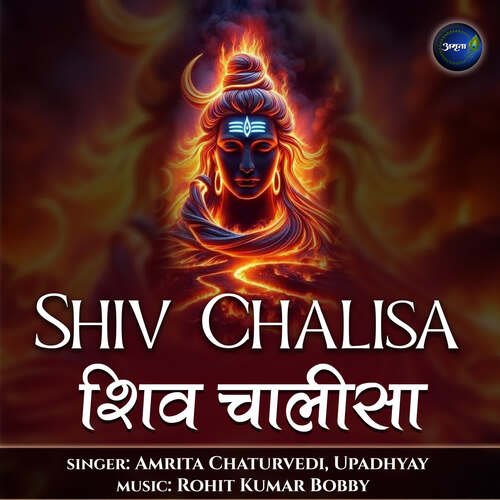 Shiv Chalisa