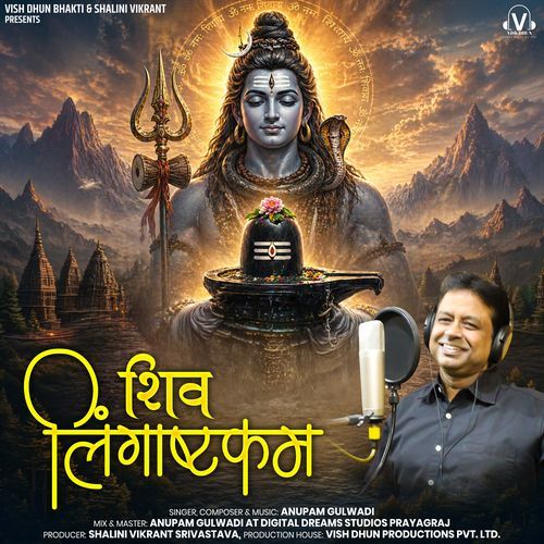 Shiva Lingashtakam
