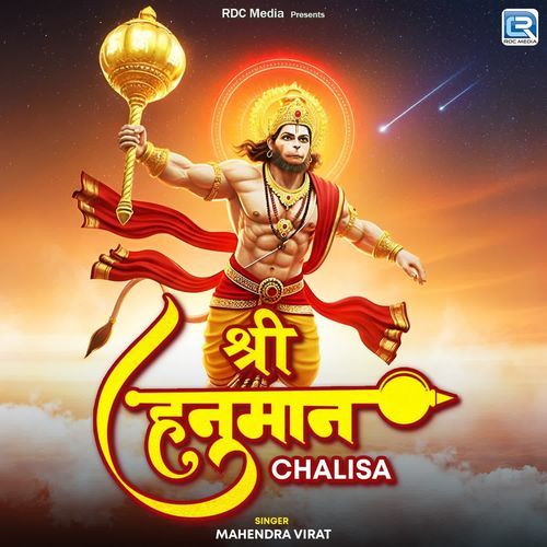 Shree Hanuman Chalisa