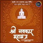 Shree Navkar Mahamantra