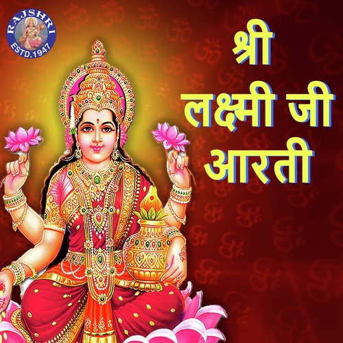 Lakshmi Gayatri Mantra