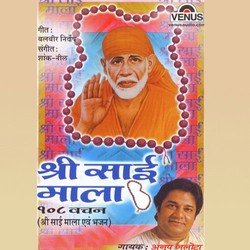 Shri Sai Mala 108 Vachan-XToJWEZ4RWU