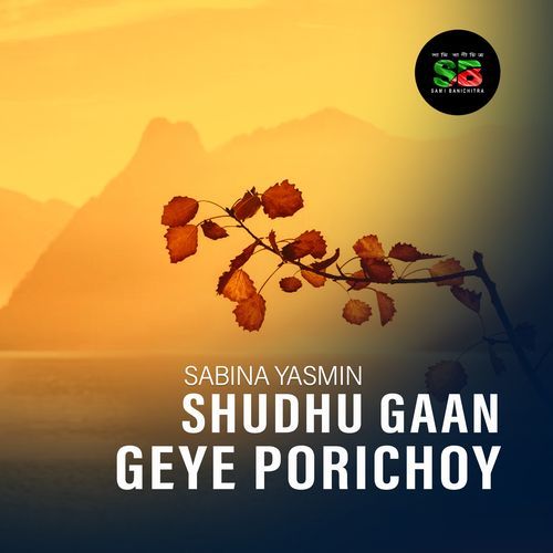 Shudhu Gaan Geye Porichoy