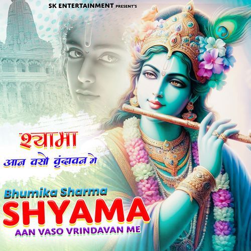 Shyama Aan Vaso Vrindavan Me