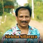 Siricha Sillaraya - Gana Song