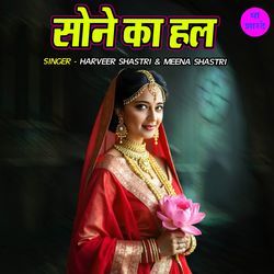 Sone Ka Hal