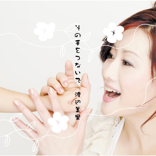 Aoitori (Live Version) cover art