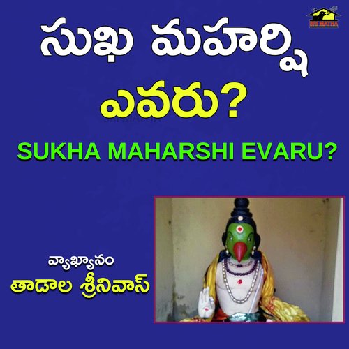 Sukha Maharshi Evaru?
