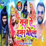 Suna ye hamar Bhola (Bhojpuri)