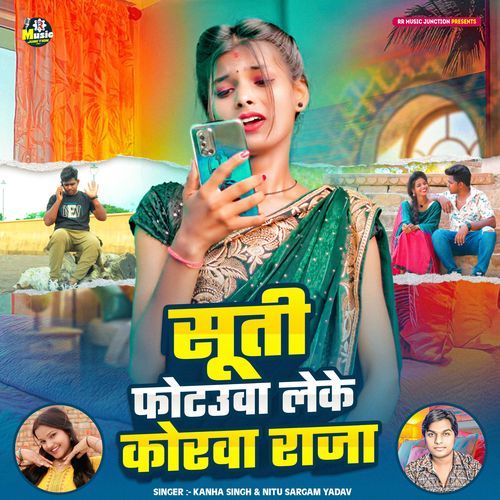 Suti Fotauwa Leke Korwa Raja