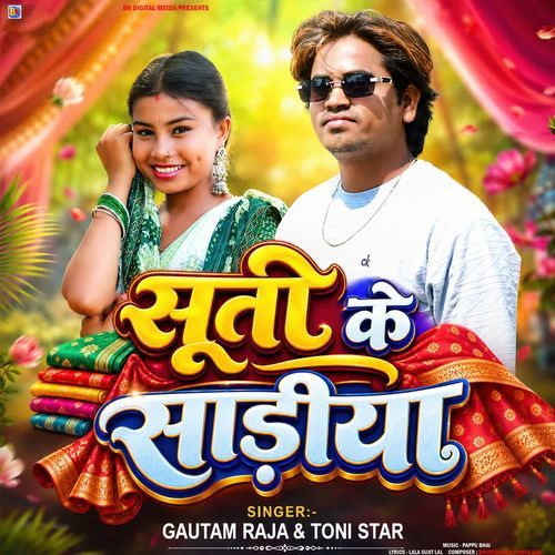 Suti Ke Sadiya