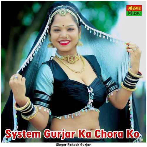 System Gurjar Ka Chora Ko