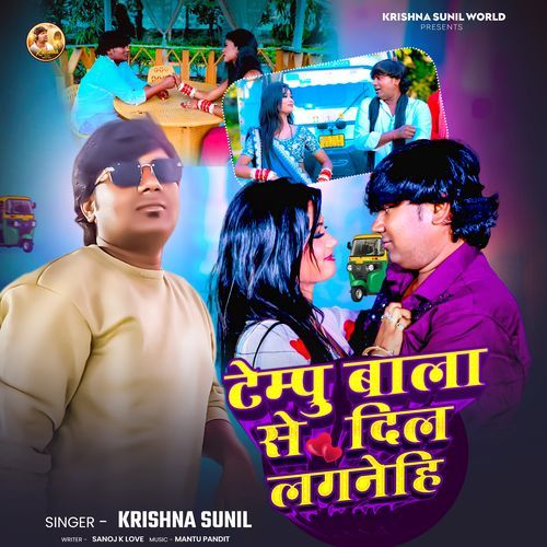 Tempo wala se Dil Lagnehi