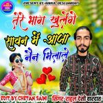 Tere Bhag Khulenge Sawan M Aja Nain Milale