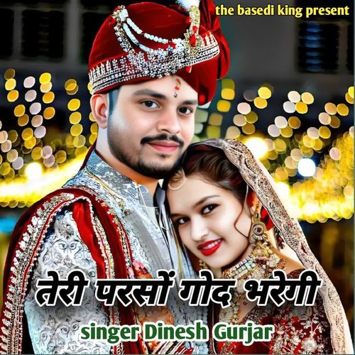 Teri Parso God Bharegi