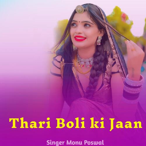 Thari Boli KI Jaan