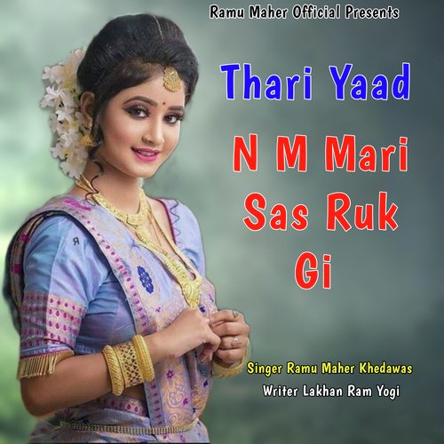 Thari Yaad N M Mari Sas Ruk Gi