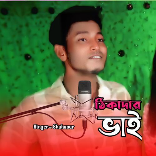 Thikadar Bhai