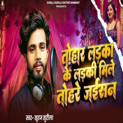 Tohar Ladka Ke Ladki Mile Tohare Jaisan