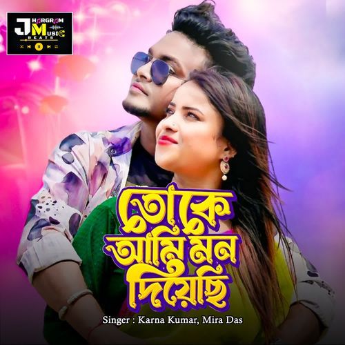 Toke Aami Mon Diyechi