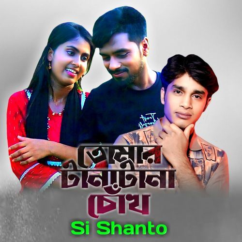 Tomar Tana Tana Chok