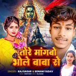 Tore Mangbau Bhole Baba Se