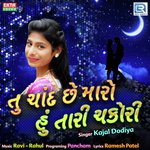 Tu Chand Chhe Maro Hu Tari Chakor