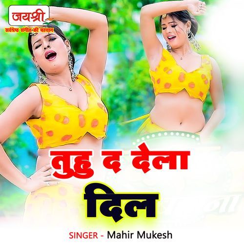 Tuhu Da Dela Dil