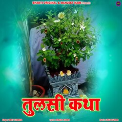 Tulsi Katha-GiIMUBMCQAY