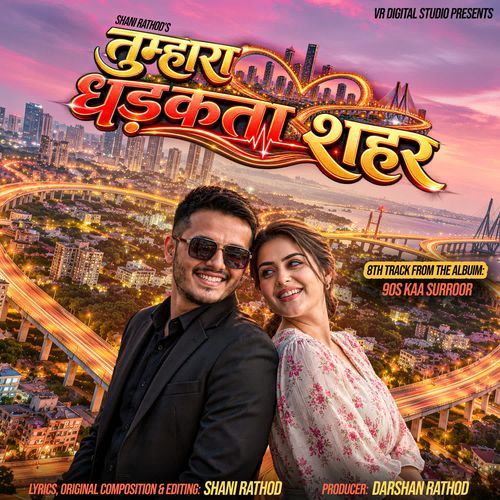 Tumhara Dhadakta Shaher